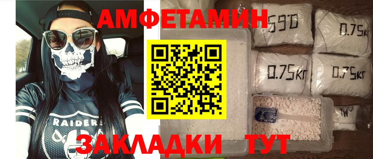 Петрозаводск  АМФ 98%  АМФЕТАМИН  Вход с VPN 