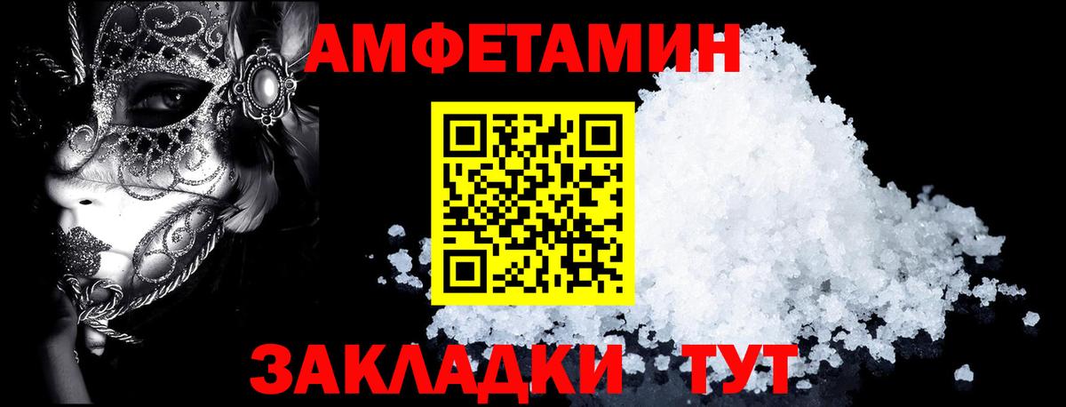 Амфетамин VHQ Петрозаводск