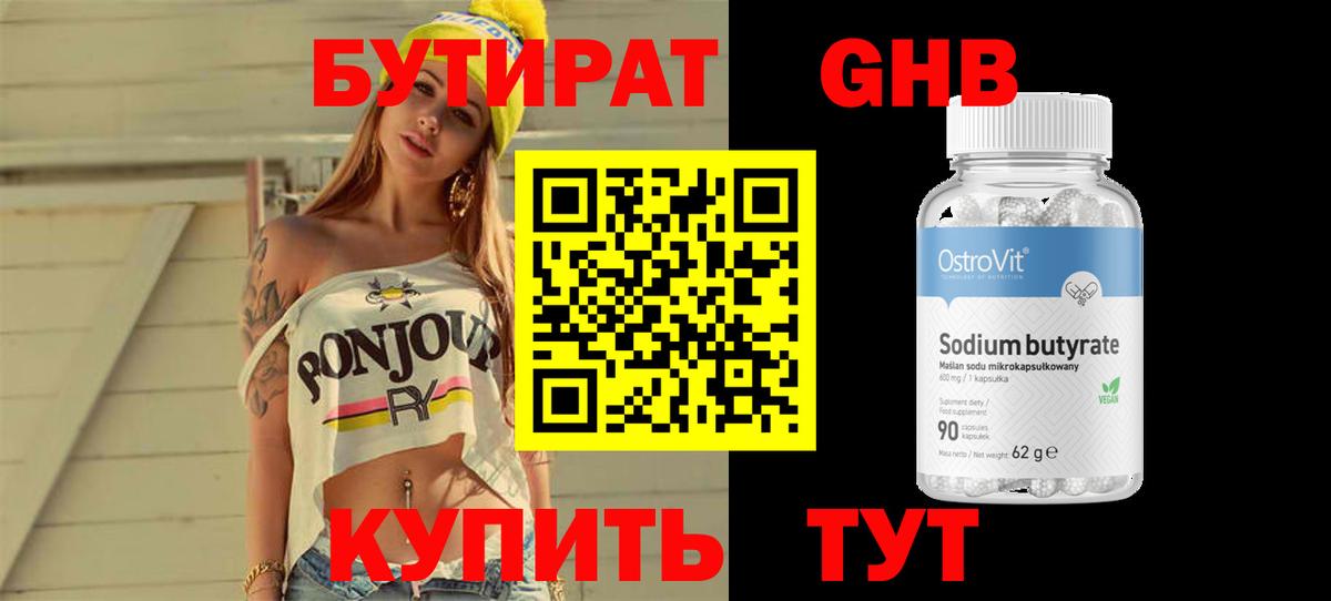 Петрозаводск  Бутират  Вход с VPN  Бутират буратино 