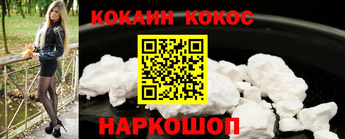 Cocaine  Cocaine Fish Scale  Вход с VPN  Петрозаводск  КОКАИН Эквадор 