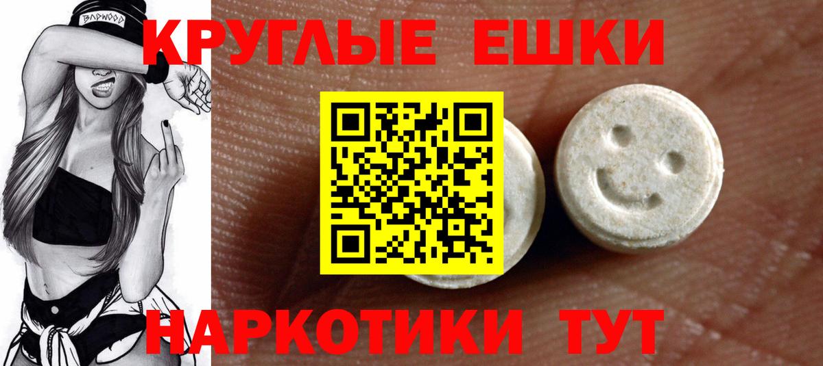 Петрозаводск  Ecstasy Дубай  Вход с VPN  ЭКСТАЗИ 250 мг 
