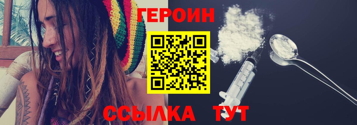 Героин гречка Петрозаводск