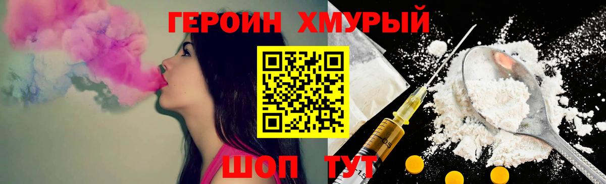 Героин хмурый  ГЕРОИН  Петрозаводск  Вход с VPN 