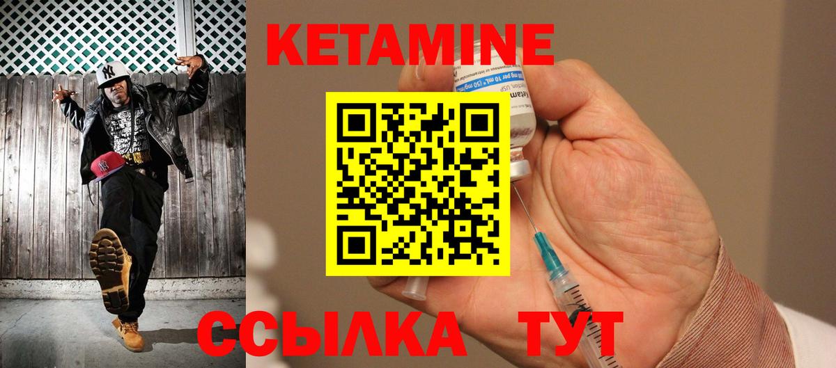 КЕТАМИН VHQ  Вход с VPN  Петрозаводск  Кетамин VHQ 