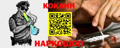 кокаин Будённовск