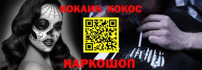 кокаин Будённовск