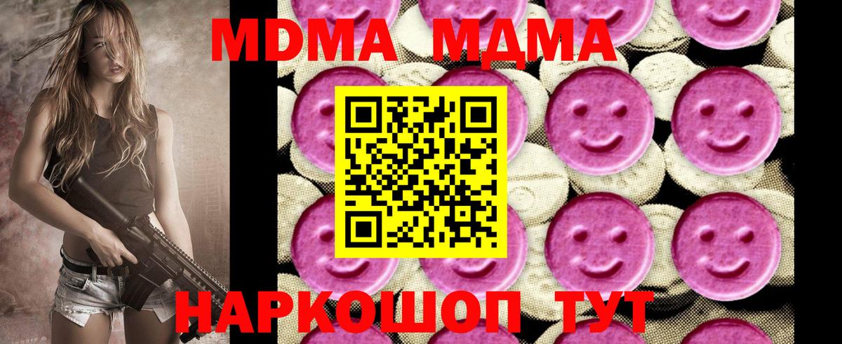 MDMA кристаллы Петрозаводск
