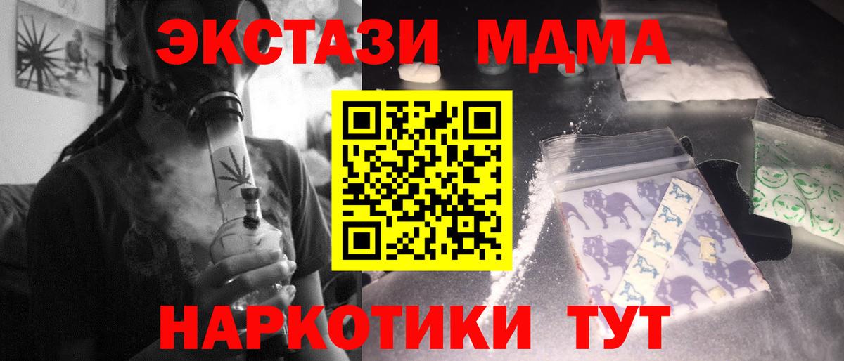 МДМА  Вход с VPN  Петрозаводск  MDMA кристаллы 