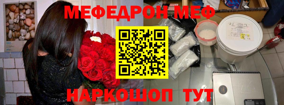 МЕФ кристаллы  Мефедрон  МЕФ  Петрозаводск  Меф мука  Вход с VPN 