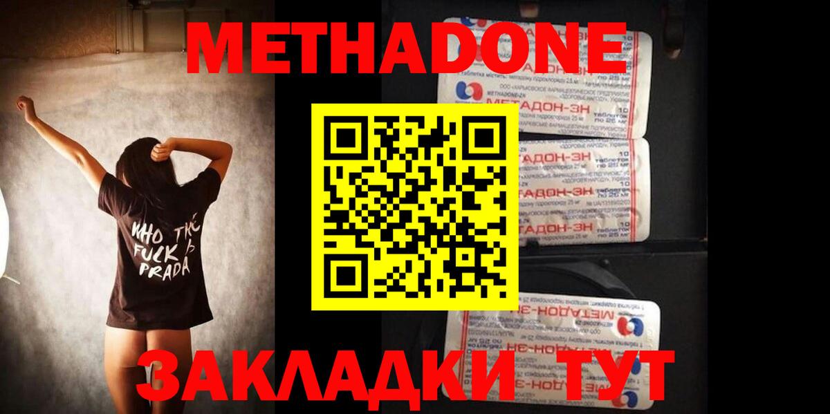 Петрозаводск  Метадон мёд  Вход с VPN 