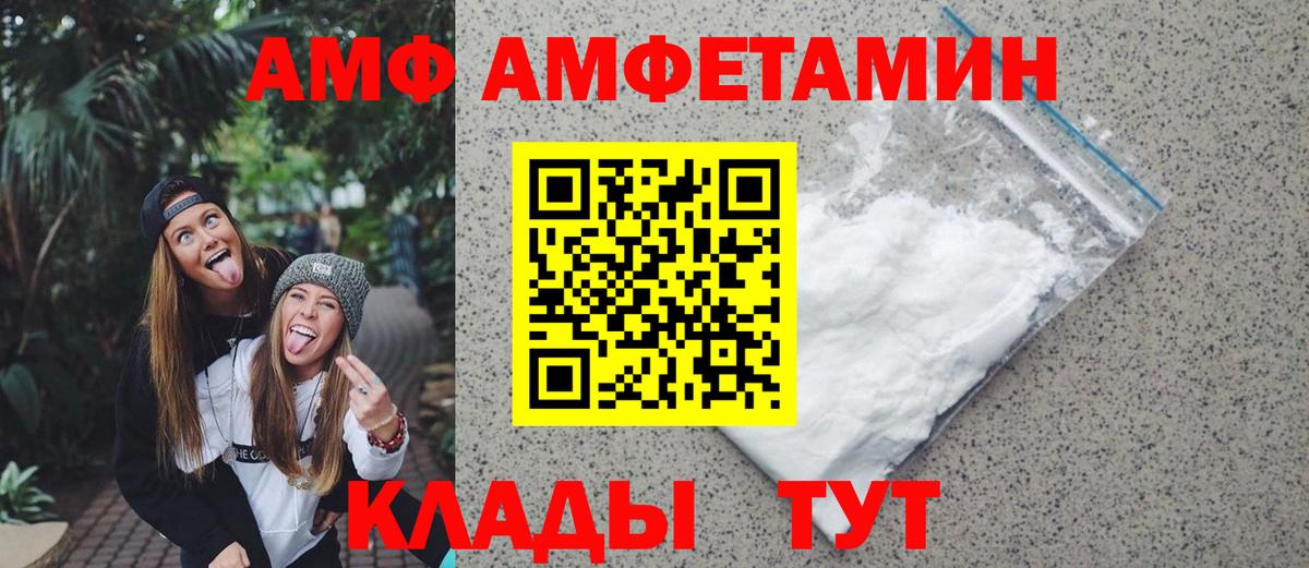 Первитин  Вход с VPN  Петрозаводск  МЕТАМФЕТАМИН пудра 