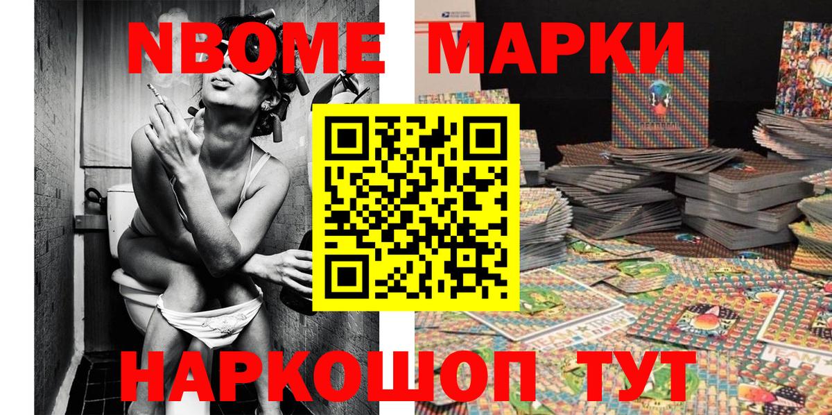 Наркотические марки 1,8мг Петрозаводск