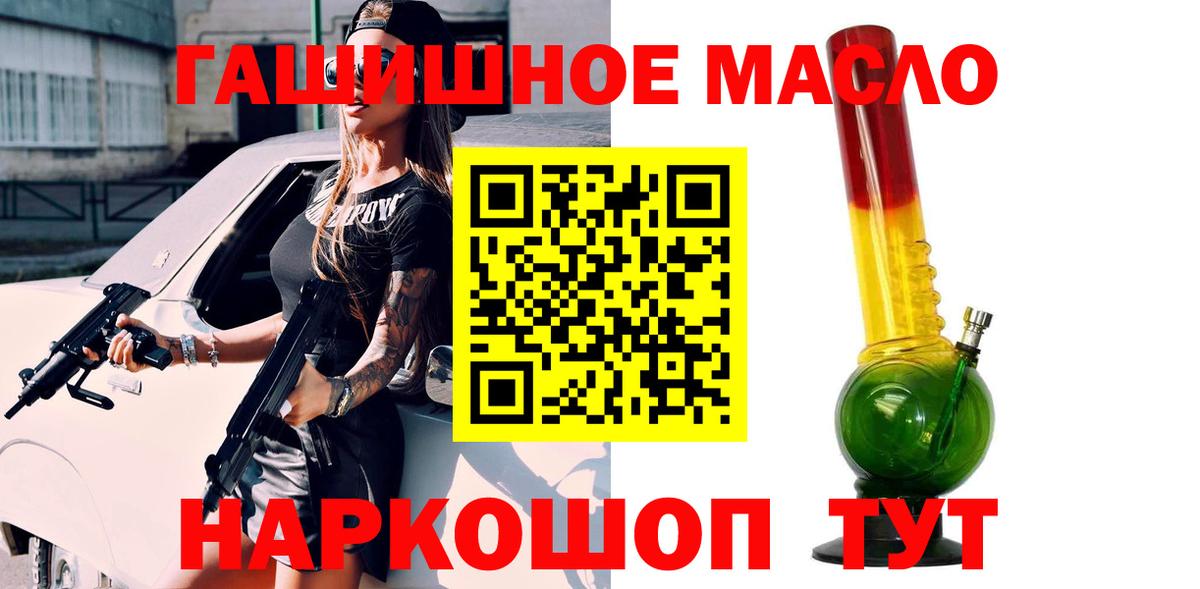 Петрозаводск  Дистиллят ТГК гашишное масло  Вход с VPN 